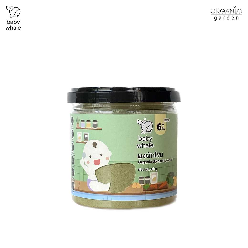 ผงผักโขม 40g. Organic garden Spinach powder 40g [อาหารเสริมสำหรับเด็ก,ไฟเบอร์,ผู้ที่ไม่ทานผัก]