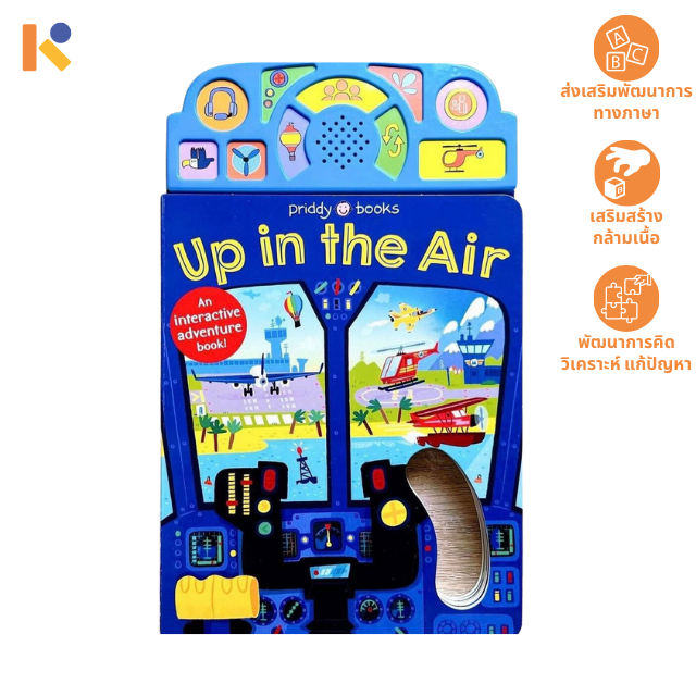 [Books] Up in the air - Keimen Kids