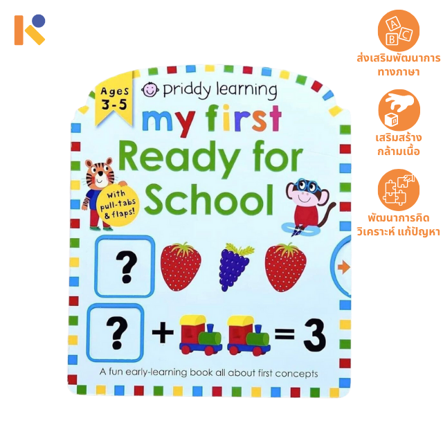 [Books] My First - Ready for School - Keimen Kids