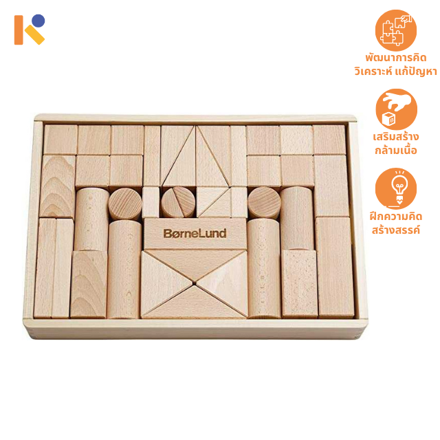 [1 - 2 yrs] BorneLund building blocks - Keimen Kids