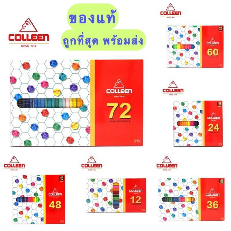 COLLEEN สีคลอลีน 12/24/36/48/60 สี แบบ 1 หัว พร้อมส่ง มีเก็บปลายทาง US.Station