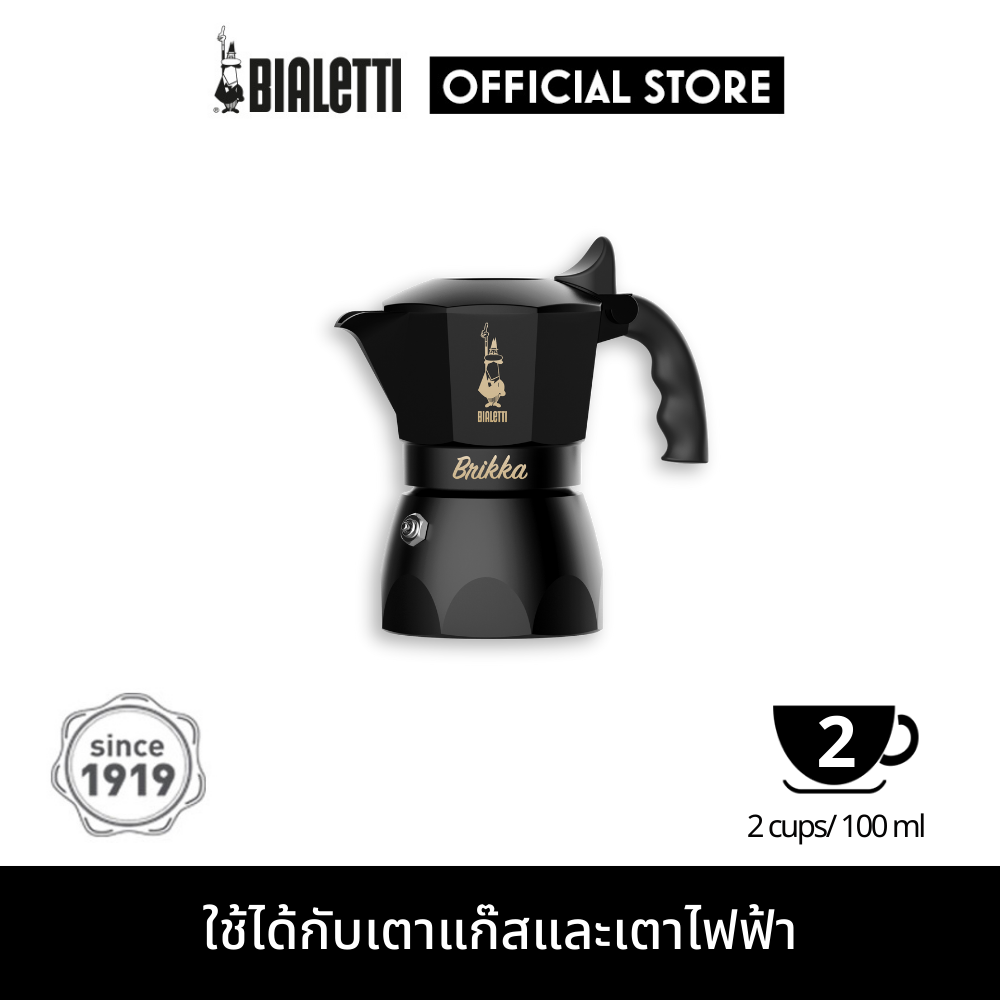 Bialetti หม้อต้มกาแฟ Moka Pot รุ่น Brikka 2020 ขนาด 2 ถ้วย - Matte Black with gold logo BL-0007332