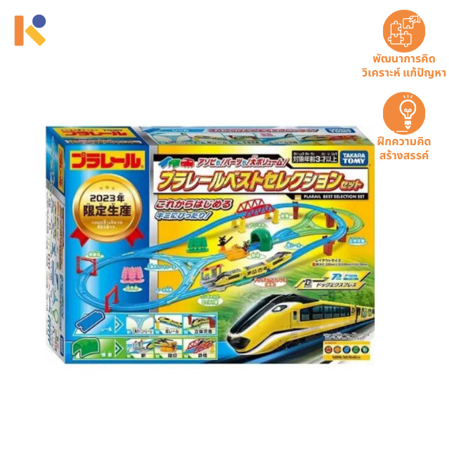 [3 - 5 yrs] TOMY Motorised Railway Set - Keimen Kids