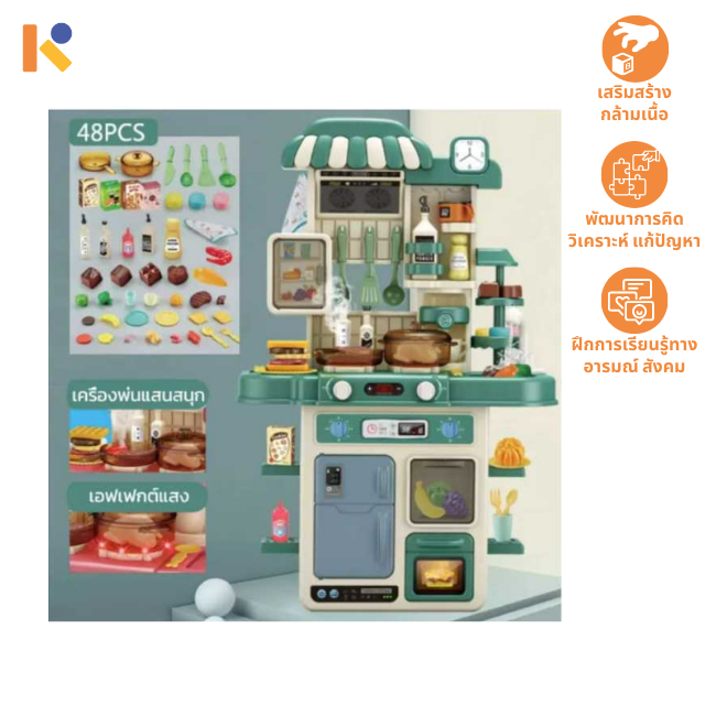 [2 - 3 yrs] Kitchen Fun Set - Keimen Kids