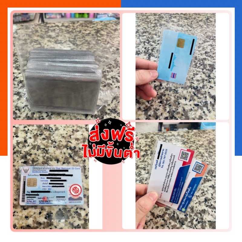 ซองใสใส่บัตร ซองบัตรประชาชน ซองบัตรATM บัตรต่างๆ ขนาด 6.2x9.4ซม. แพค 5/10/20/30ซอง พร้อมส่ง