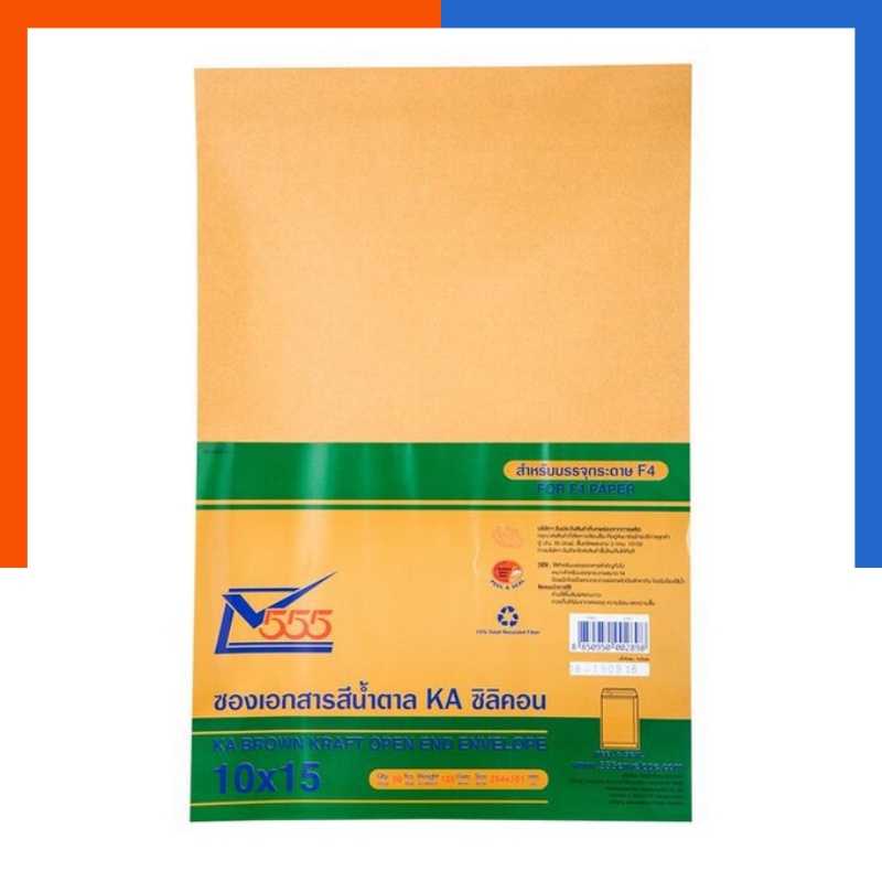 พร้อมส่ง เกรดพรีเมี่ยม ซองเอกสารสีน้ำตาล KA 10″x15″ นิ้ว (50ซอง)ยี่ห้อ555 ไม่ขยายข้าง F14 พร้อมส่ง
