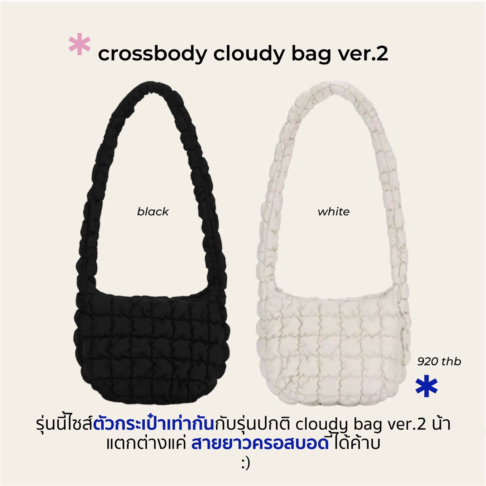 (PRE ORDER) CROSSBODY CLOUDY BAG VER.2 (2colors)