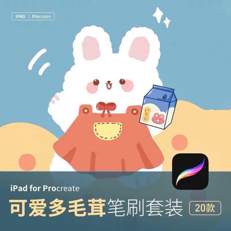 Procreate บรัชวาดการ์ตูน น่ารักๆ 20 บรัช