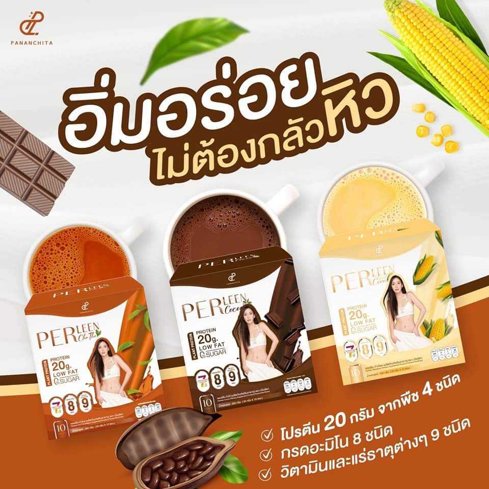 โปรตีนเพอลีน ลดราคาพิเศษ 6 กล่อง คละรสชาติ