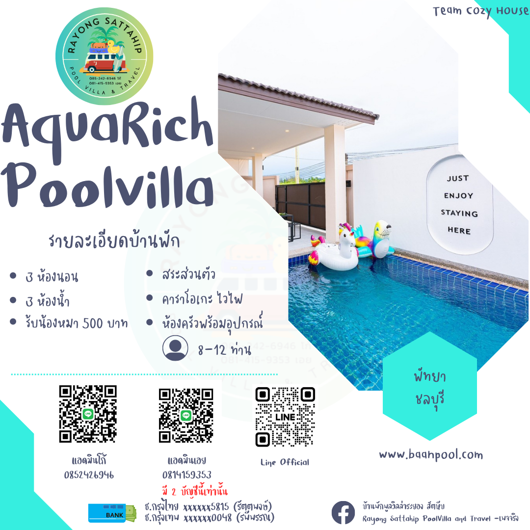 Aqua Rich PoolVilla พัทยา ชลบุรี