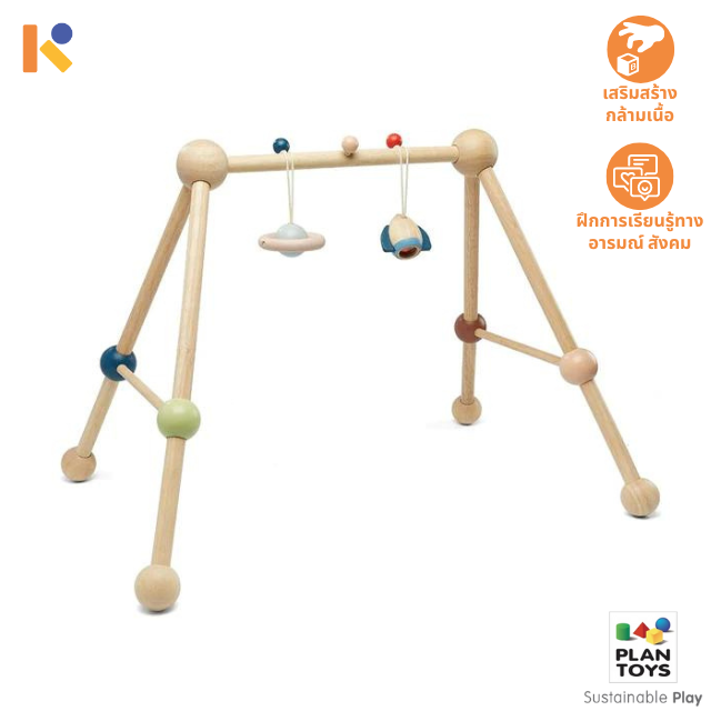 [0 - 12 mths] Play Gym - Plantoys