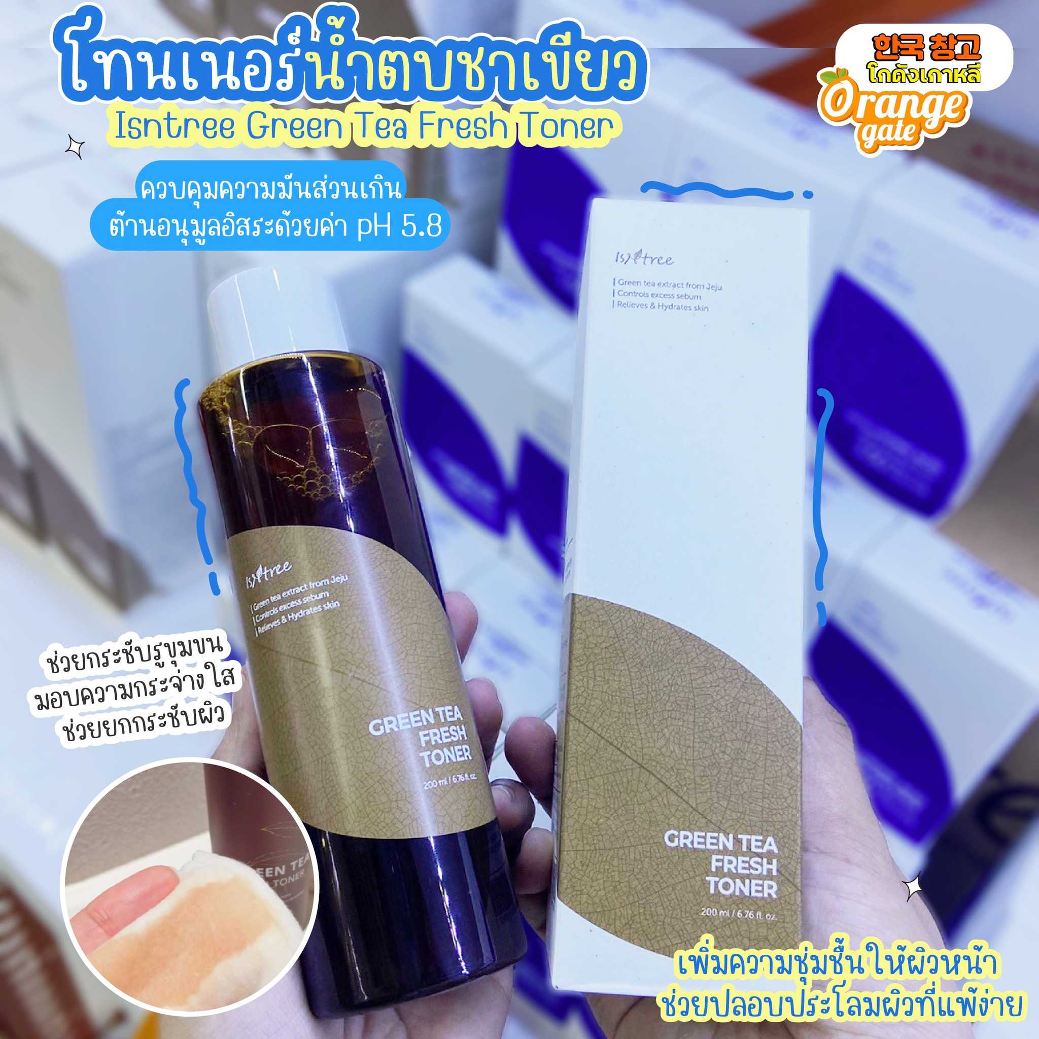 Isntree Green Tea Fresh Toner โทนเนอร์ ช่วยกระชับรูขุมขน ปัญหาสิว รอยแดง