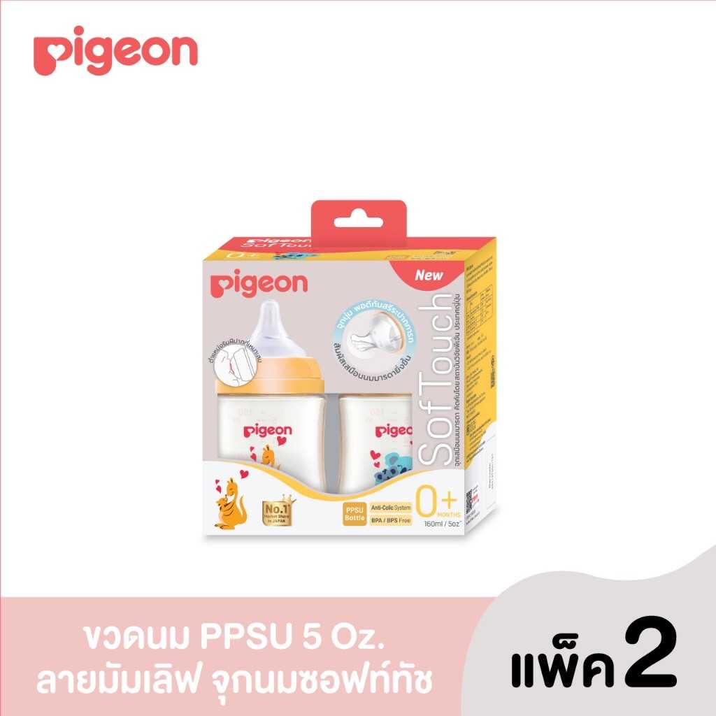 Best Seller PIGEON ขวดนมคอกว้างรุ่น Soft Touch - Mom Love 5oz.