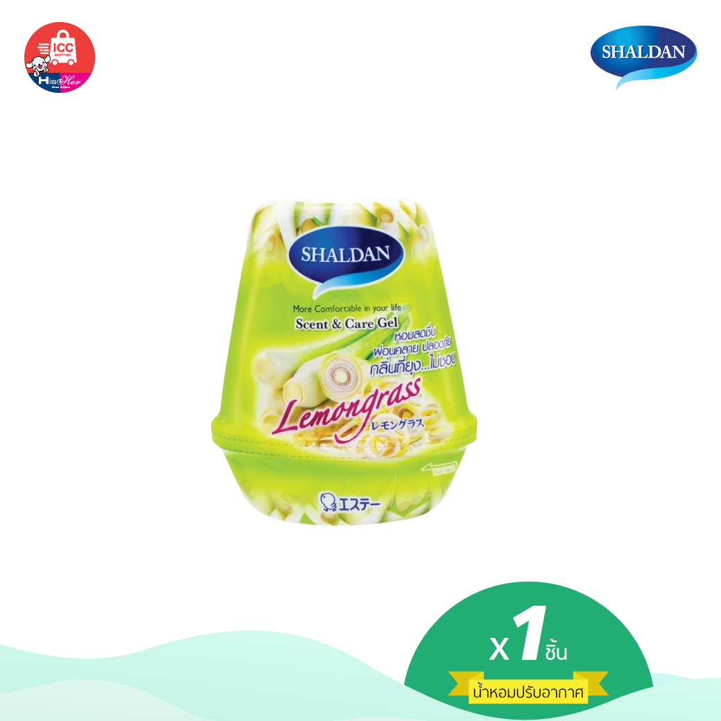 เจลหอมปรับอากาศ SHALDAN รุ่น Scent & Care กลิ่น Lemongrass (180 กรัม)(APGRSAGF)
