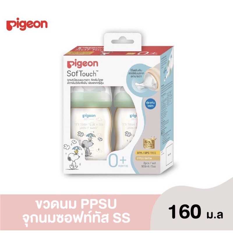 Best Seller PIGEON ขวดนมคอกว้างรุ่น Soft Touch - Snoopy 5oz.