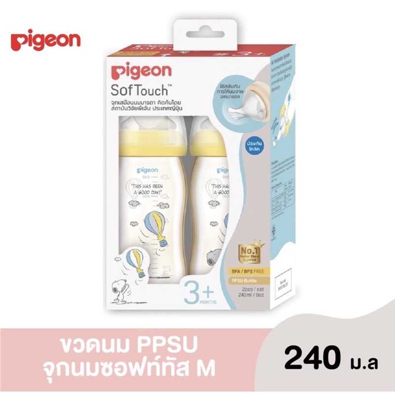 Best Seller PIGEON ขวดนมคอกว้างรุ่น Soft Touch - Snoopy 8oz.