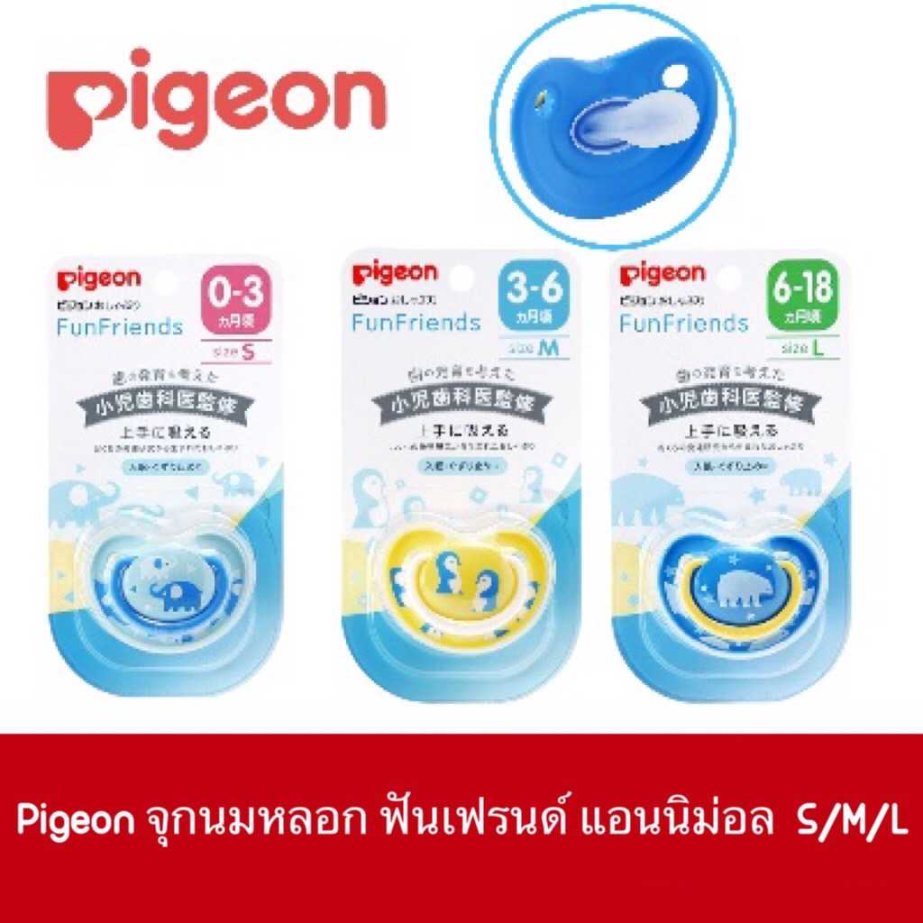 Best Seller PIGEON จุกนมหลอก ฟันเฟรนด์ แอนนิม่อล