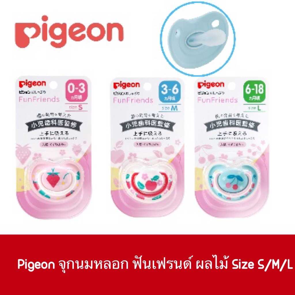 Best Seller PIGEON จุกนมหลอก ฟันเฟรนด์ ผลไม้