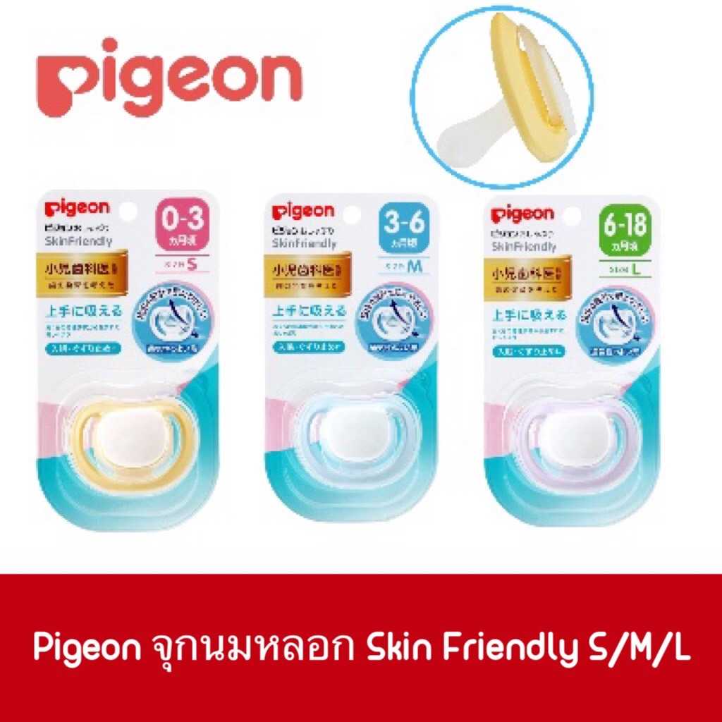 Best Seller PIGEON จุกนมหลอก เป็นมิตรกับผิว Pacifier Skin Friendly
