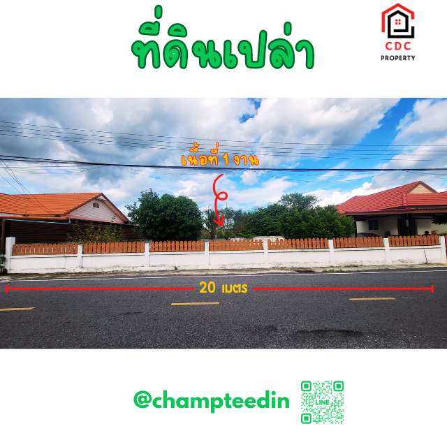 💥. .ที่ดินเปล่า!! ถมแล้ว ในหมู่บ้านวรดา 1 พร้อมรั้ว 1 งาน เหมาะปลูกบ้าน. .💥