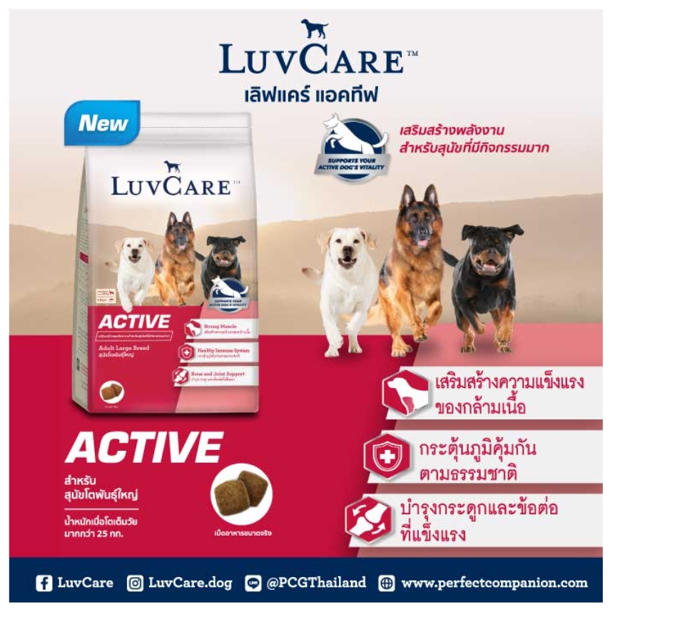 Luv care Active