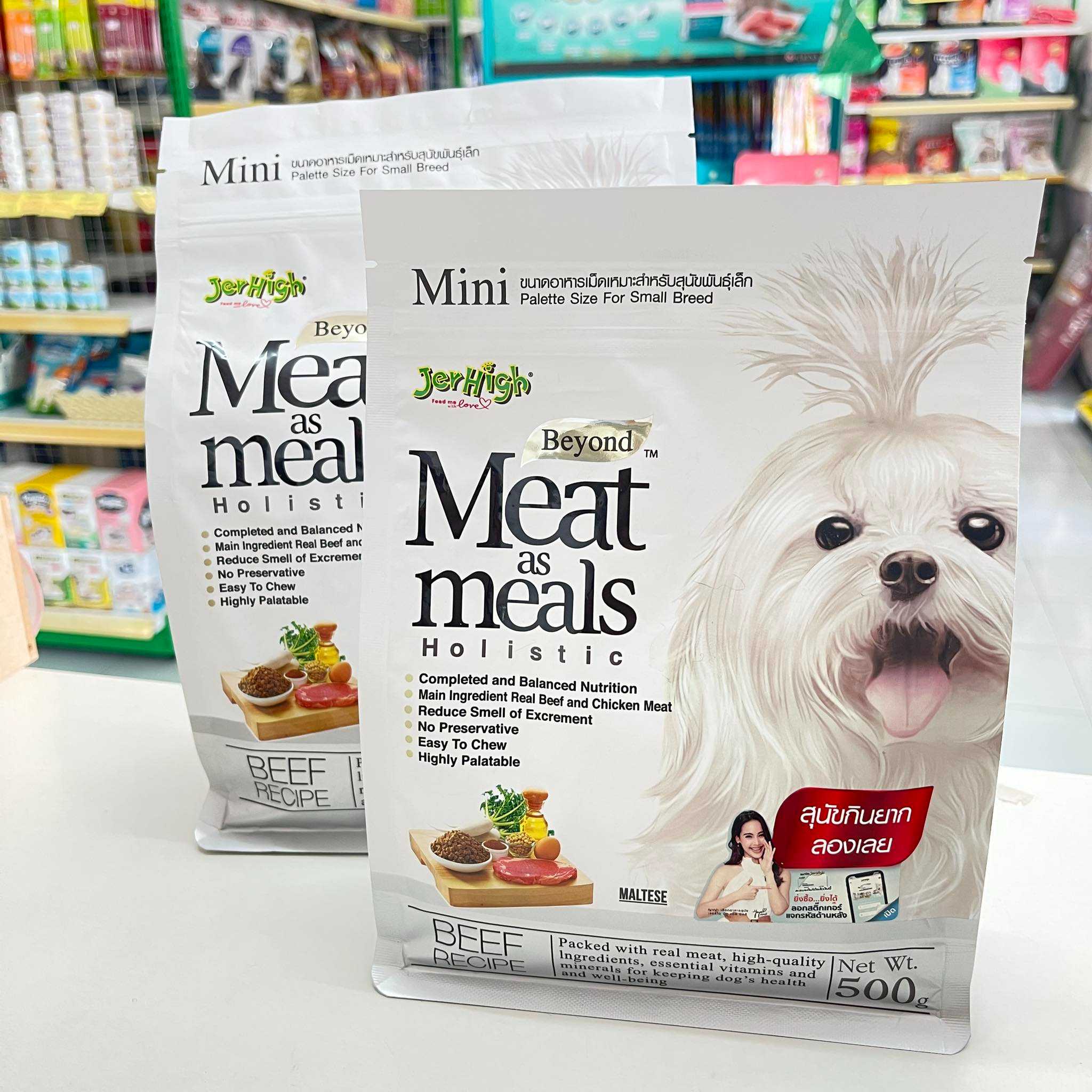 Jerhigh meat as meals รส Beef Recipe