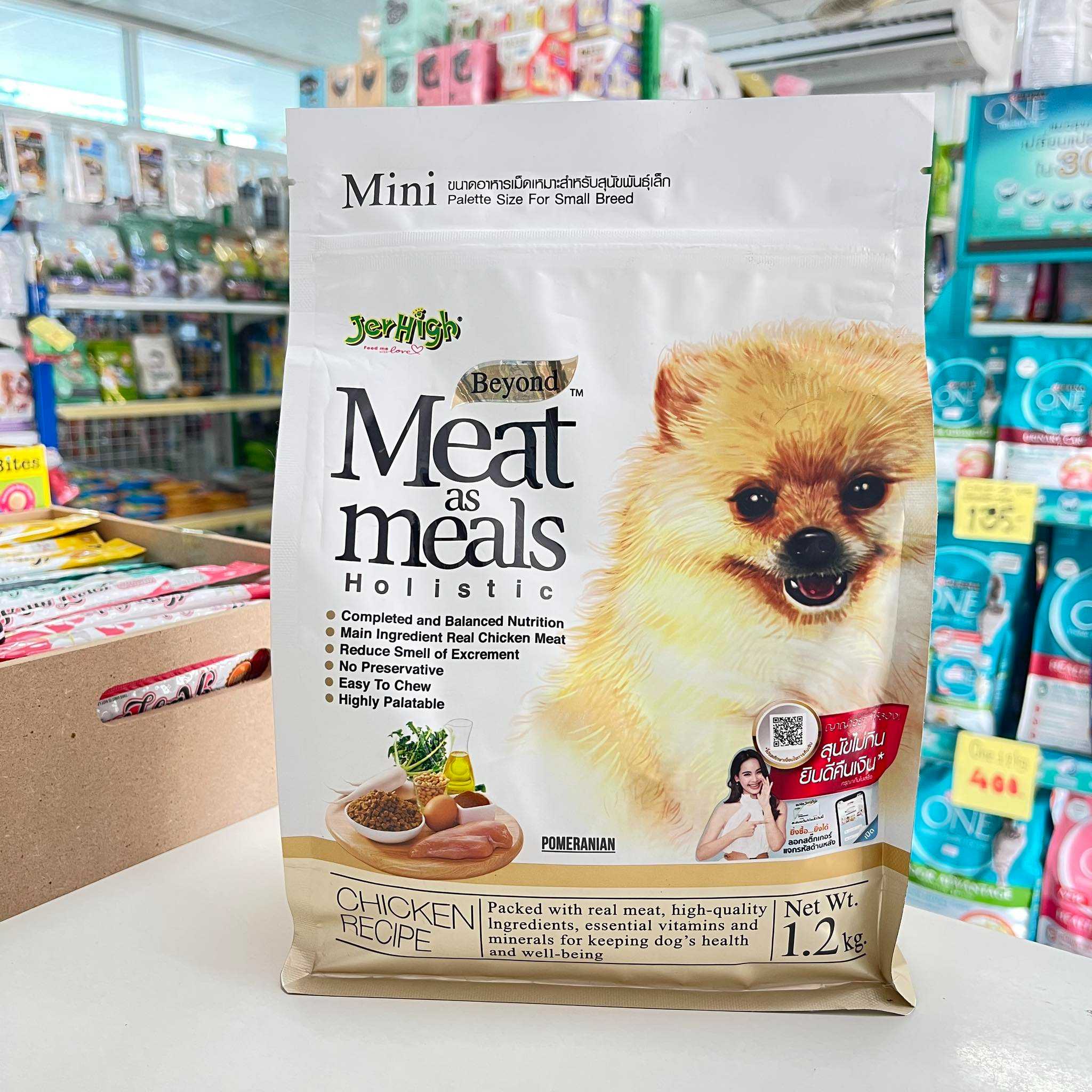 Jerhigh meat as meals รส chicken Recipe ขนาด 1.2kg