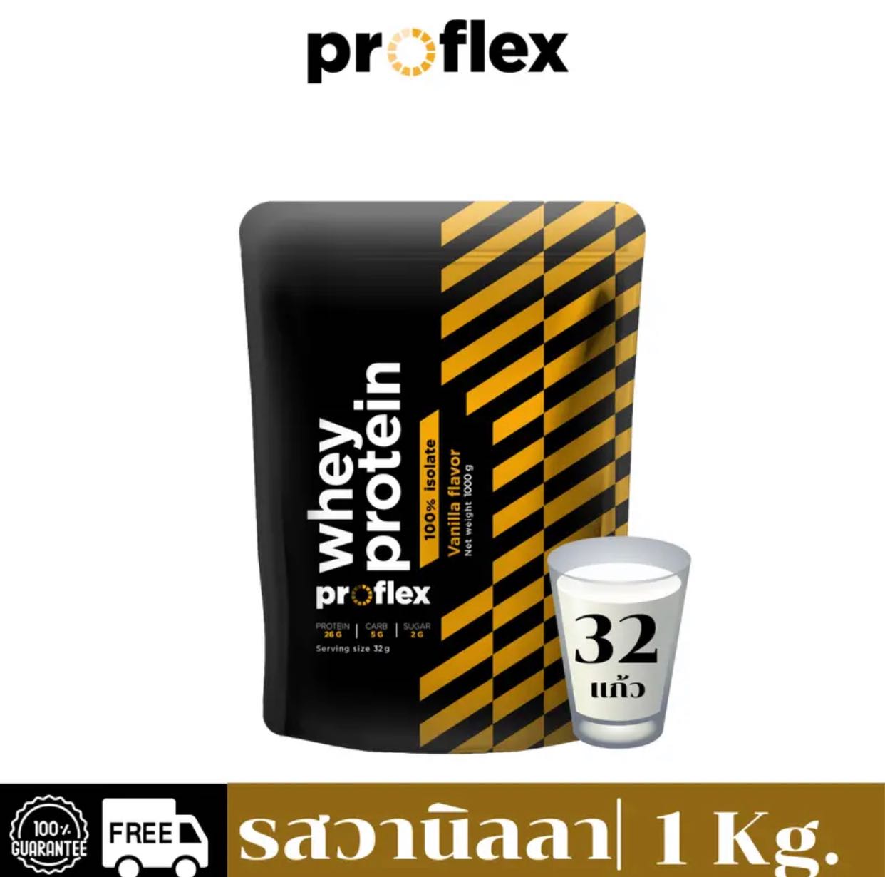 ProFlex Whey Protein Isolate Vanilla (1 KG)