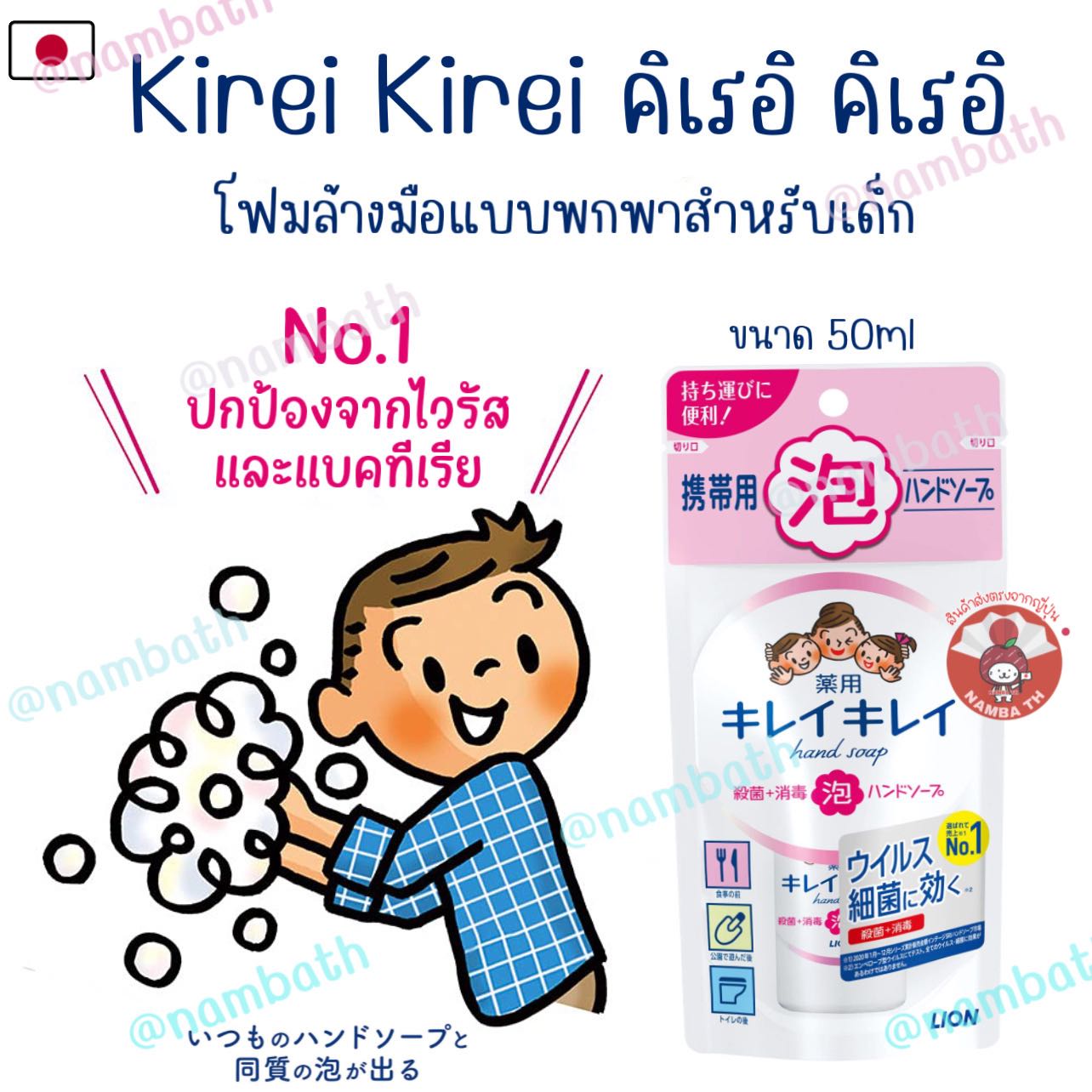 🇯🇵ญี่ปุ่น/แท้💯 (50ml) Kirei Kirei คิเรอิ Hand Soap  โฟมล้างมือ ขนาดพกพา สะอาดหมดจด JAPAN QUALITY