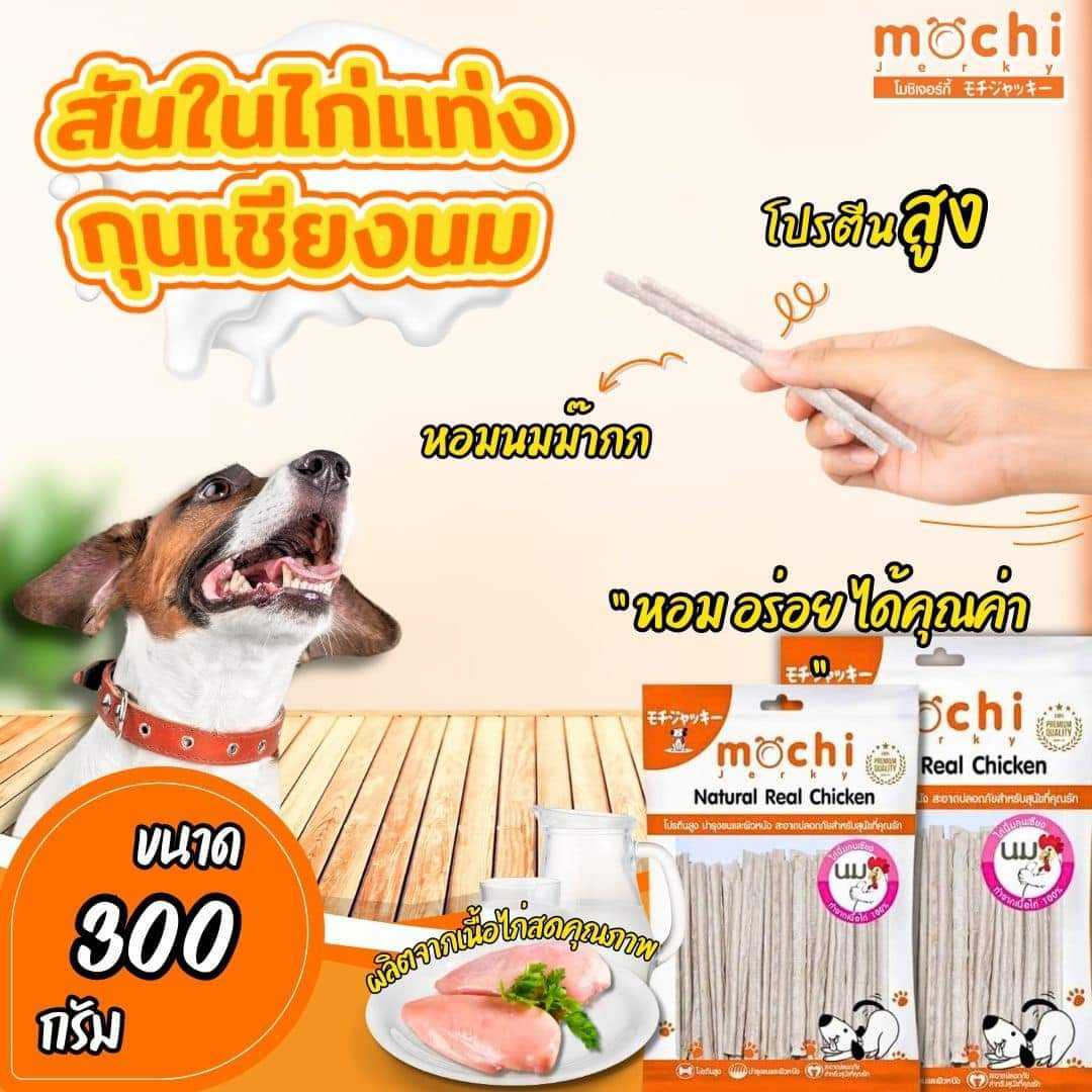 ขนมสุนัข สันในไก่นิ่มแท่งกุนเชียงนมชีส 300 กรัม,50 กรัม