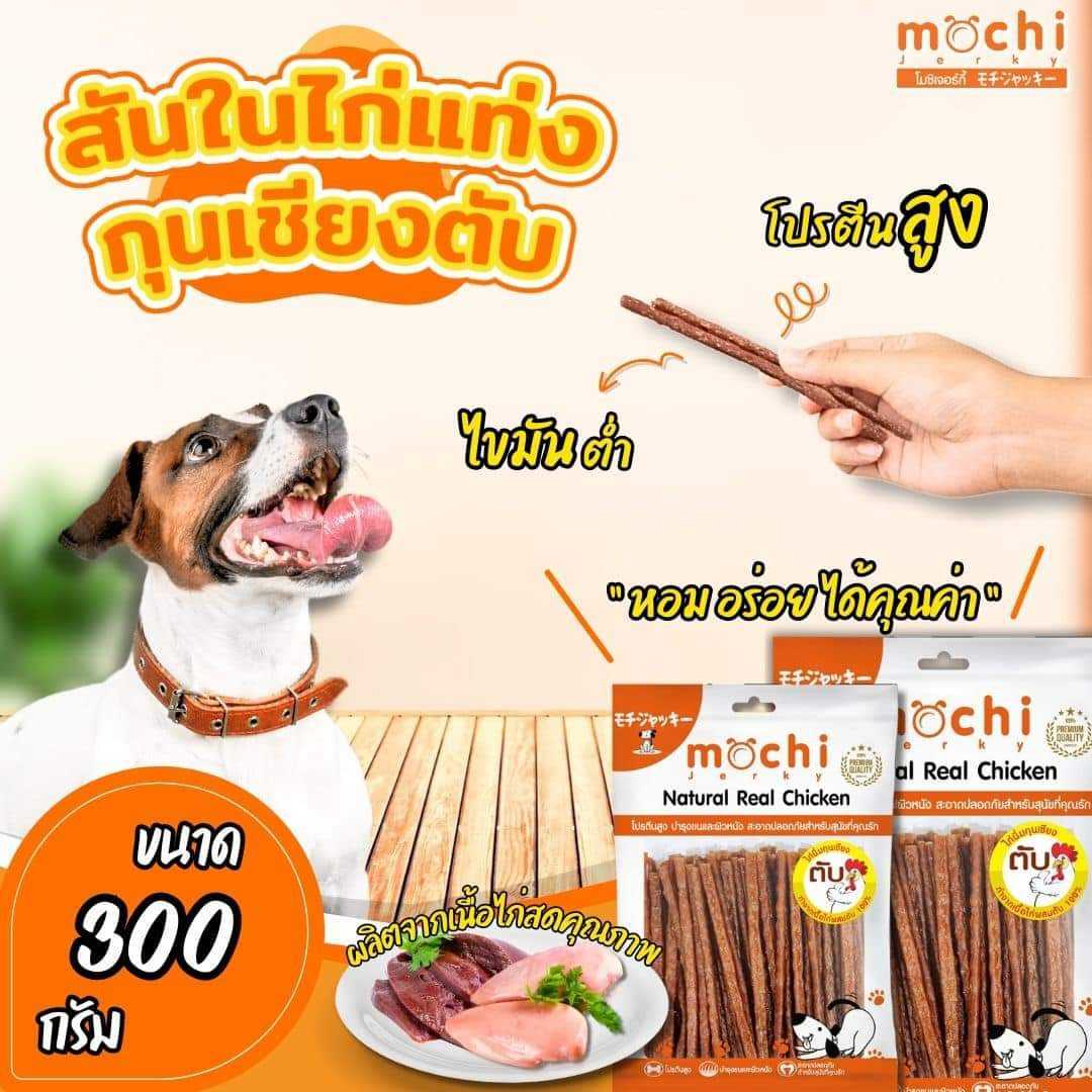 ขนมสุนัข ไก่นิ่มแท่งกุนเชียงตับ 300 กรัม,50 กรัม