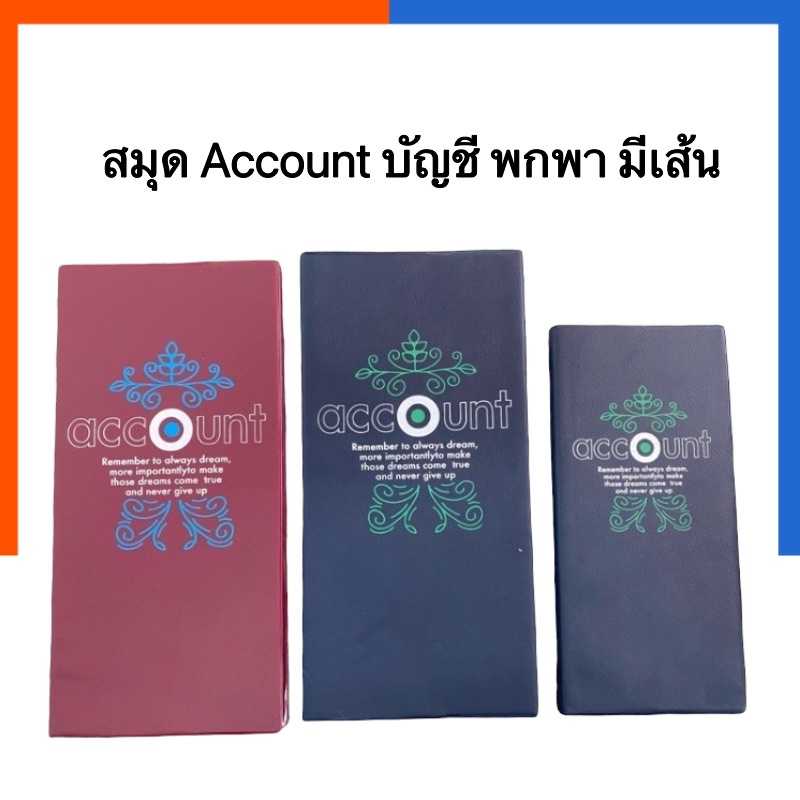 สมุดบัญชี สมุดจด ปกหนังกันน้ำ Mayflower เล่มใหญ่/เล็ก บาง/หนา M121/200 M121/100 M220/200