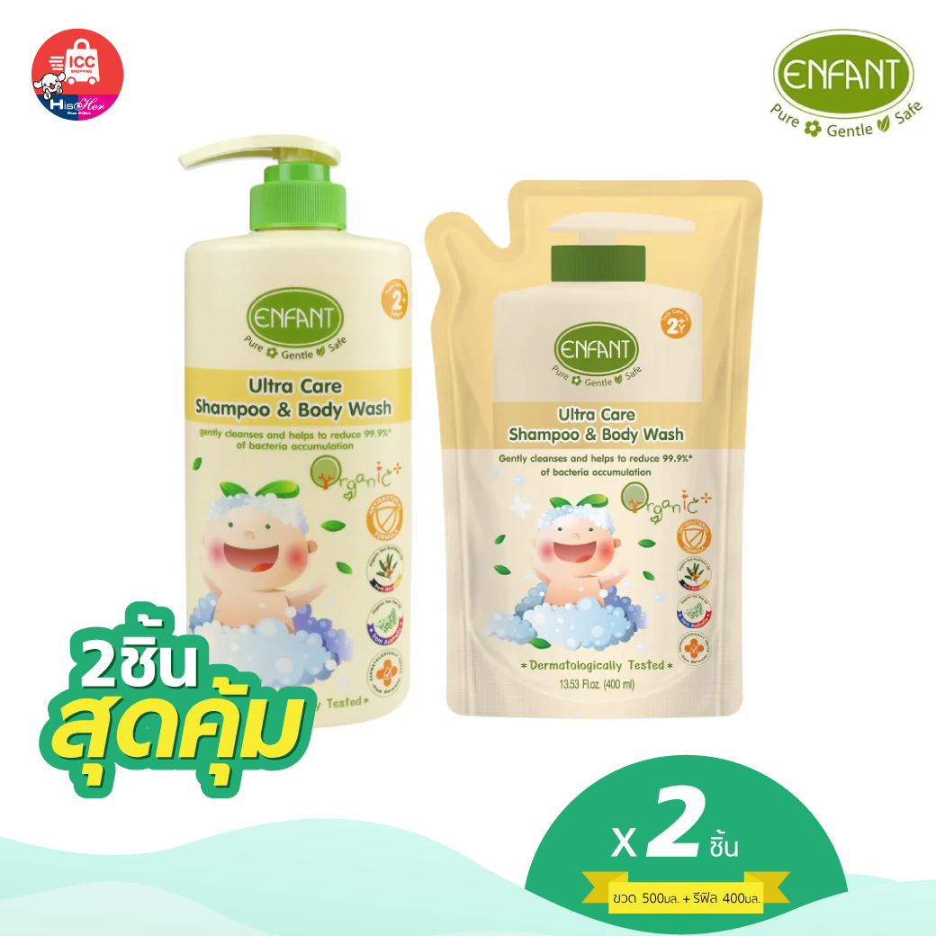 Enfant อองฟองต์ Organic Plus Ultra Care Shampoo & Body Wash อาบน้ำสระในขวดเดียวสำหรับเด็ก (ATNAP5R4)