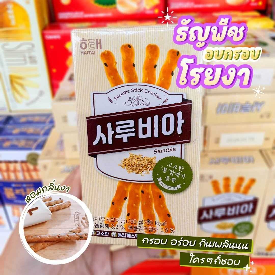 Haitai Sarubia Cracker   แครกเกอร์แท่ง โรยงา