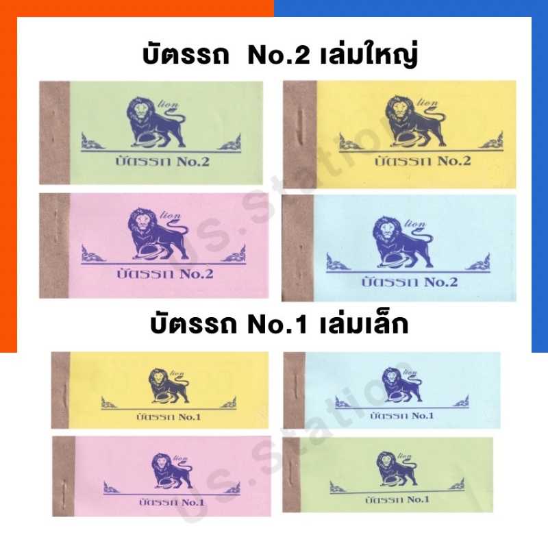 บัตรรถ 2 ตัว เลข 00-99 No.1/No.2 มี 100แผ่น บัตรจอดรถ บัตรเขียนหวย บัตรตัวเลข บัตรฝากรถ