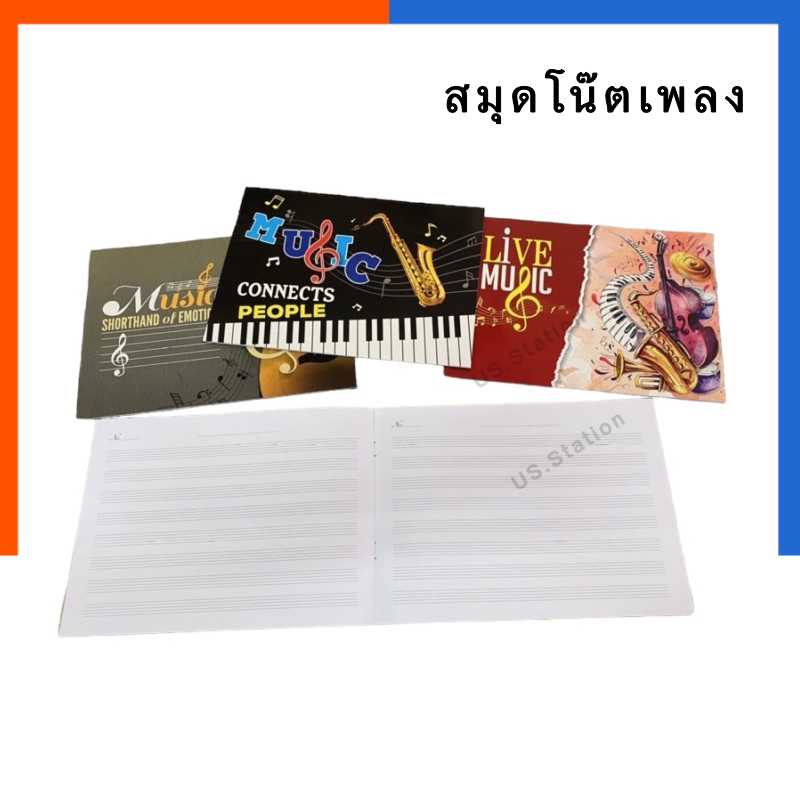 สมุดโน๊ตเพลง สมุดจดโน๊ตดนตรี สมุด 5เส้น MV 100แกรม/10แผ่นรวมปก มี 6 แถวบรรทัด ขนาด 26.5x19ซม.