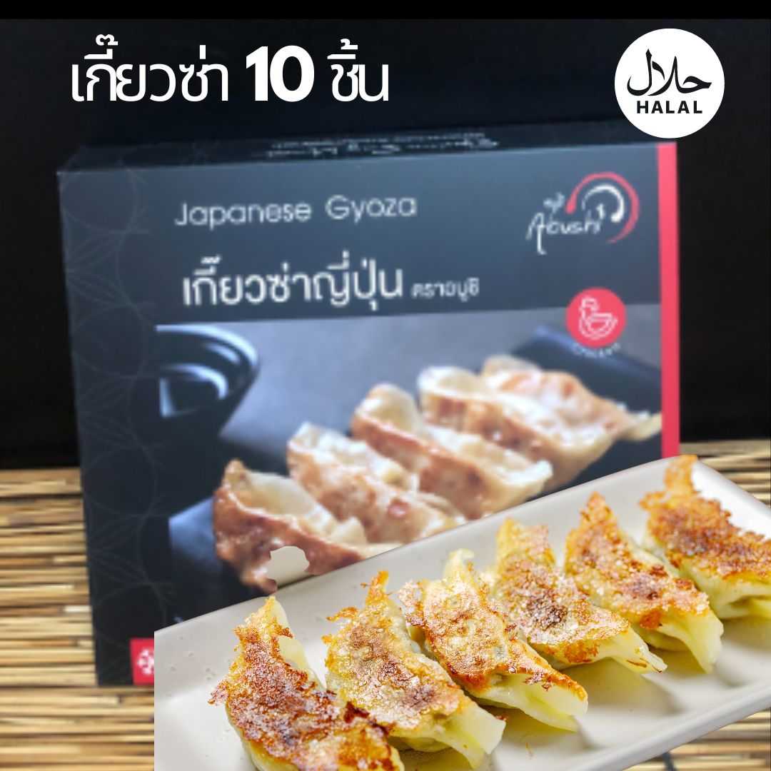 เกี๊ยวซ่าไก่ ABUSHI 10 ชิ้น/แพ๊ค