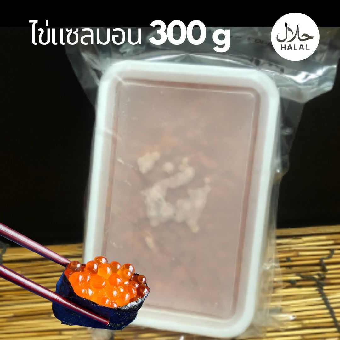 ไข่แซลมอนพรีเมี่ยม 300g