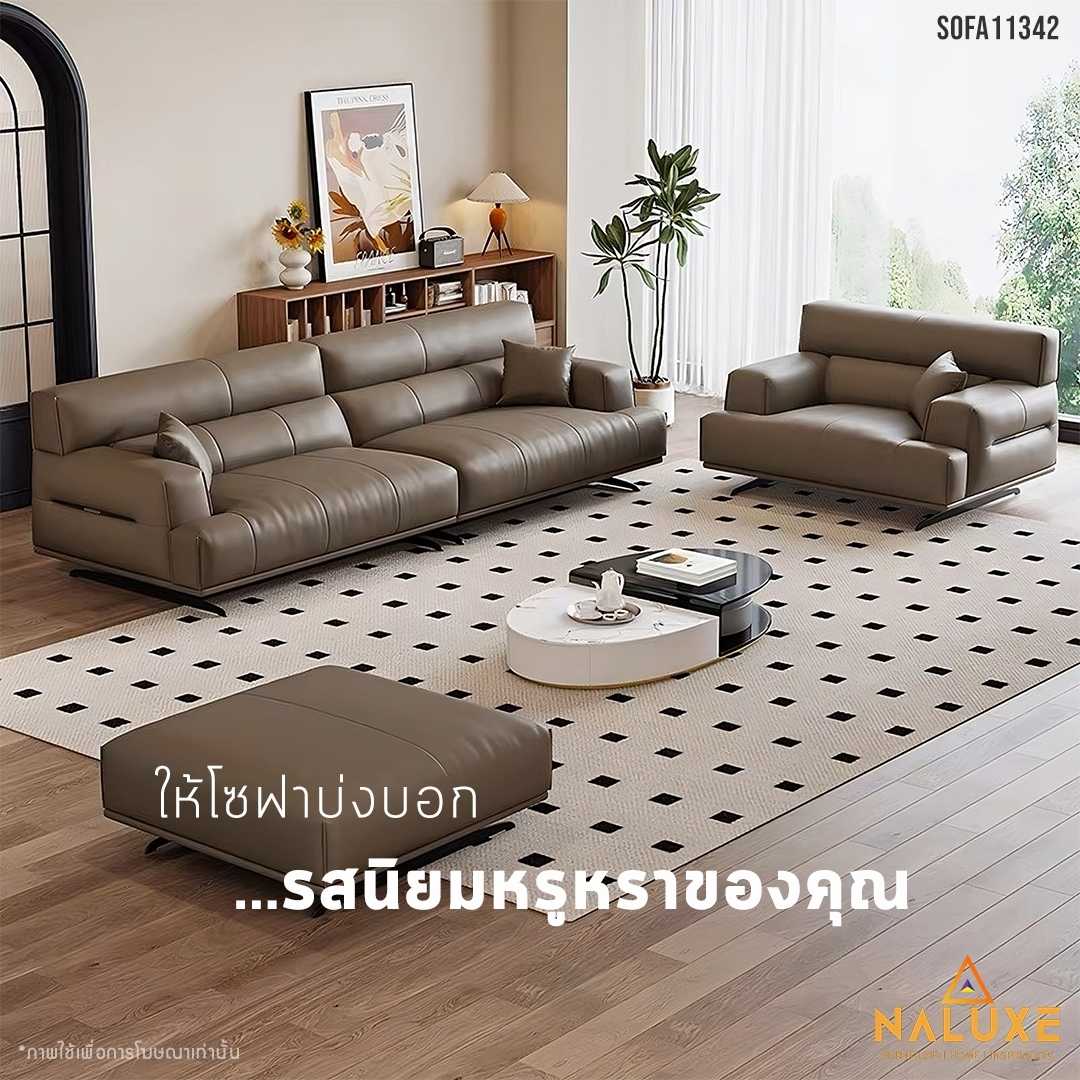 โซฟาหนังวัวแท้