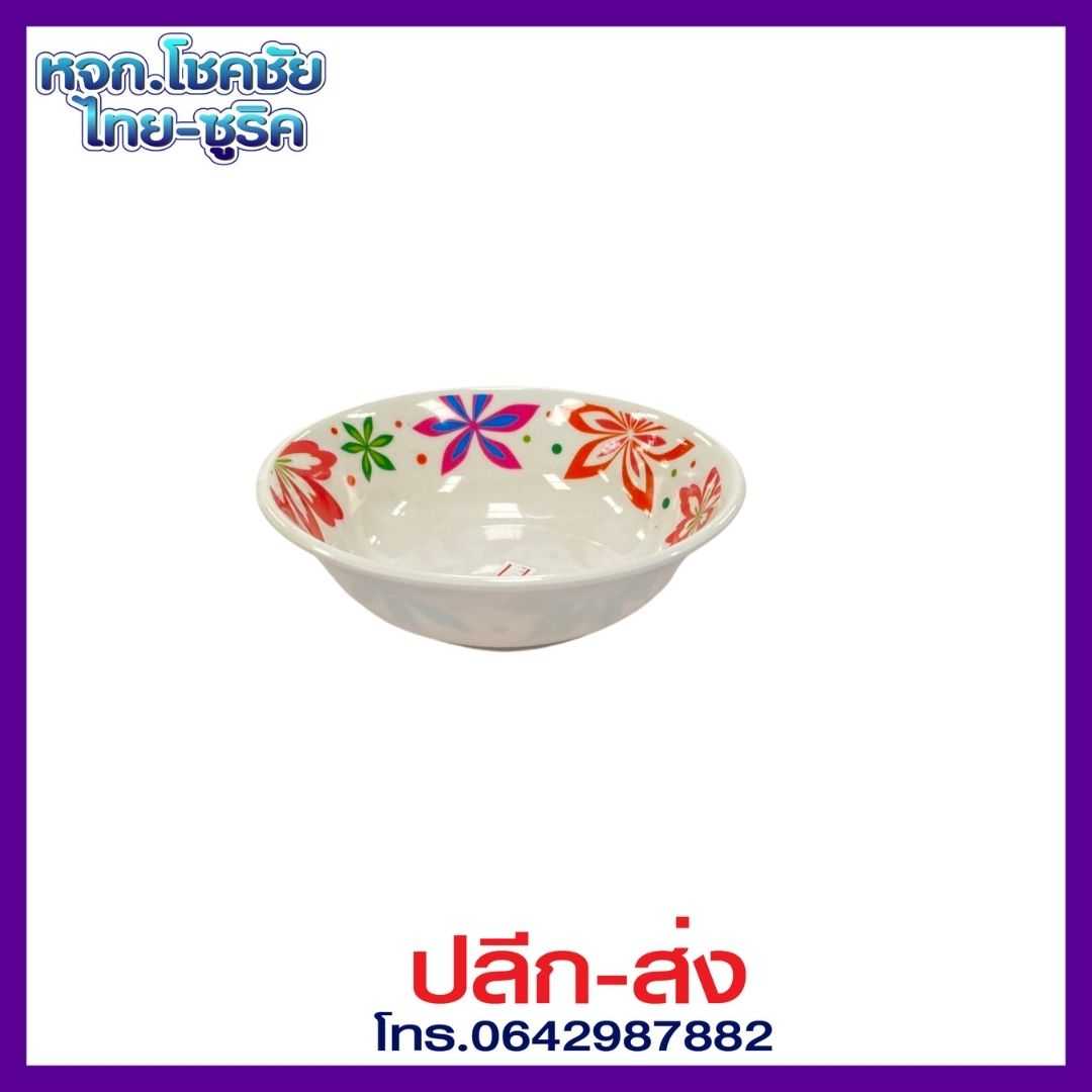ชามปากบาน