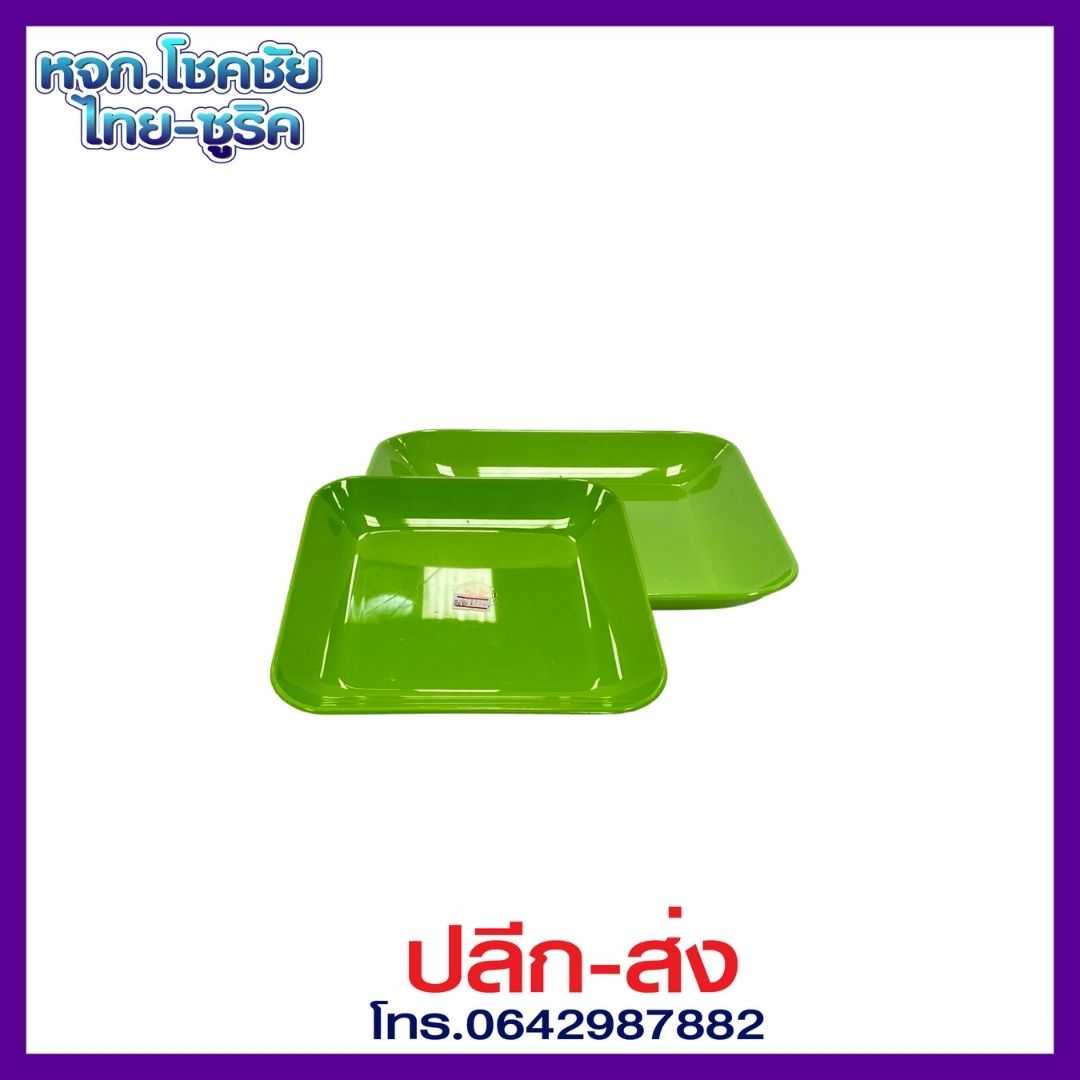 G&G จาน 9 เหลี่ยม