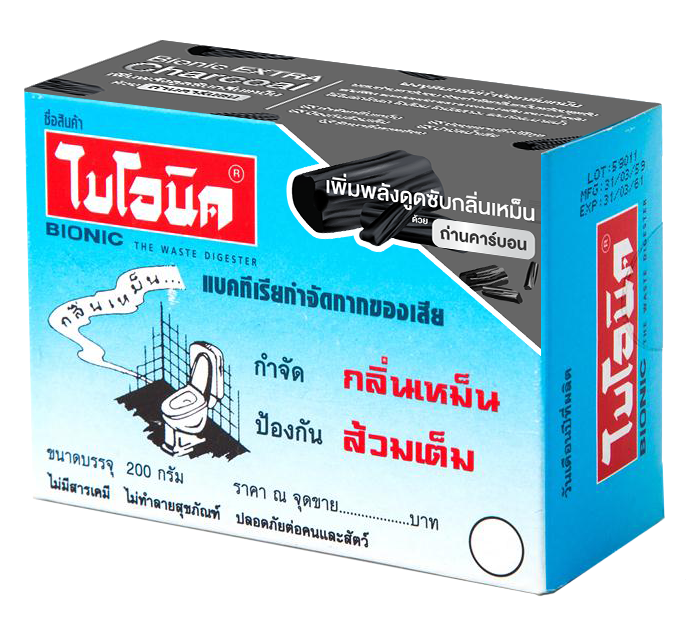 ผงไบโอนิค 200 กรัม กลิ่นชาโคล