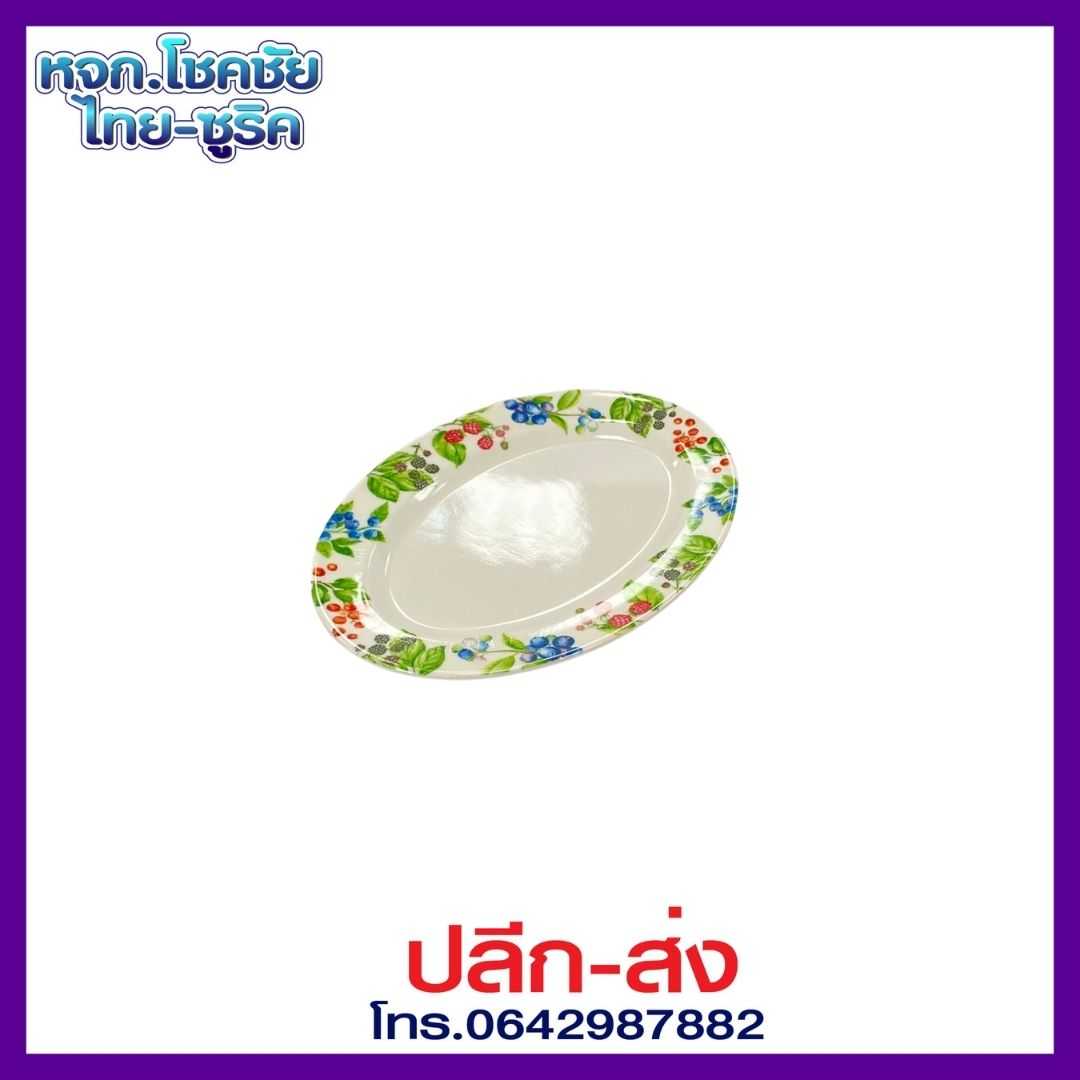 ม้าคู่ จานเมลามีนหนา สีขาว 9 นิ้ว ขอบริ้ว คละลาย