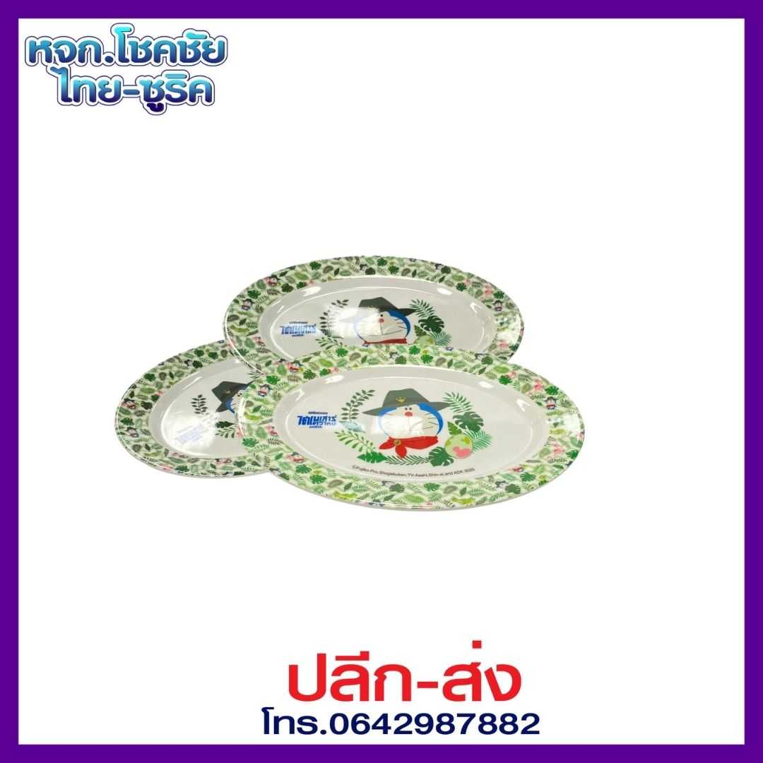 โดราเอมอน จานเปล 12 นิ้ว เขียวใบไม้