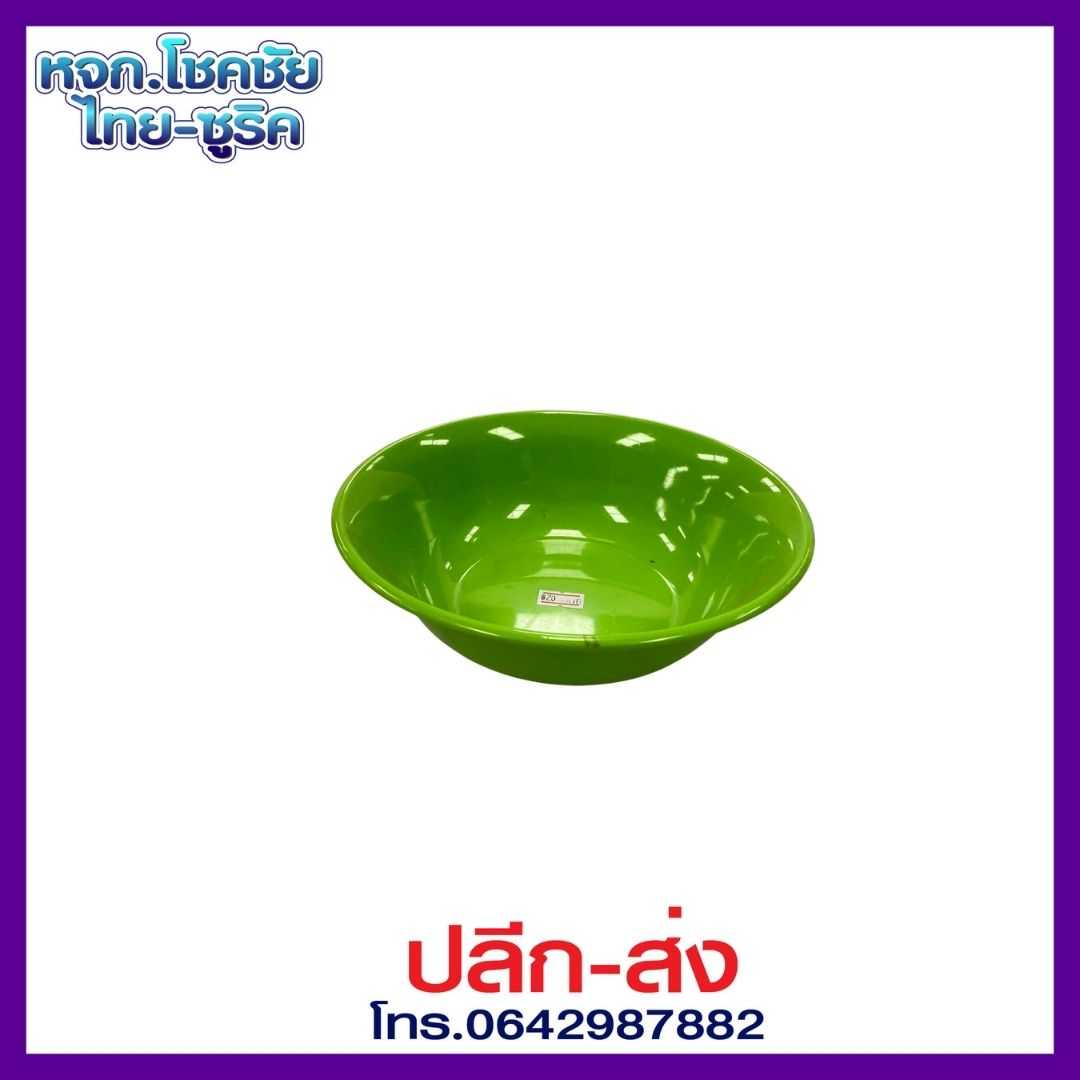 G&Gชามปากบาน 8 นิ้ว