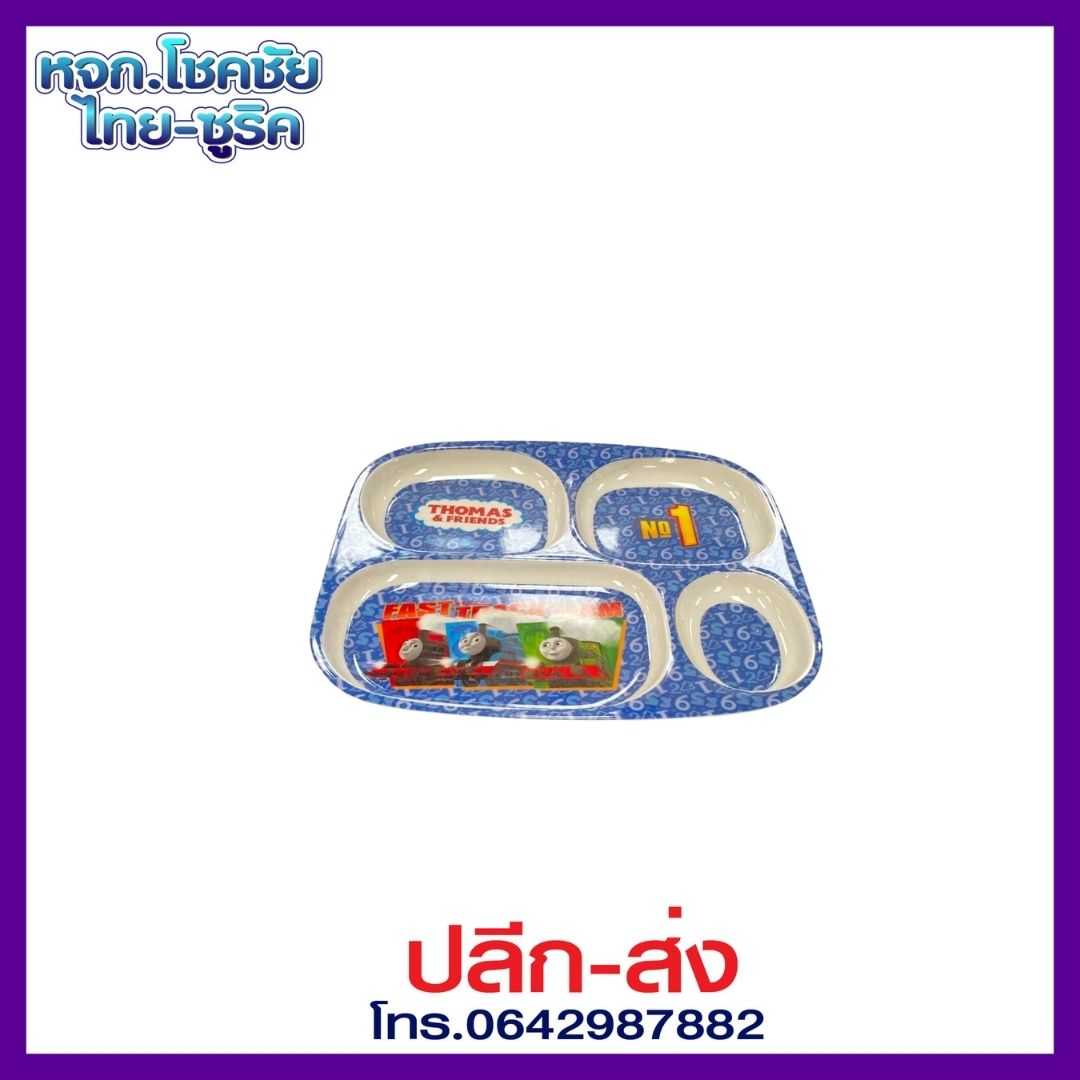 T.M. ถาดหลุม 4 หลุม