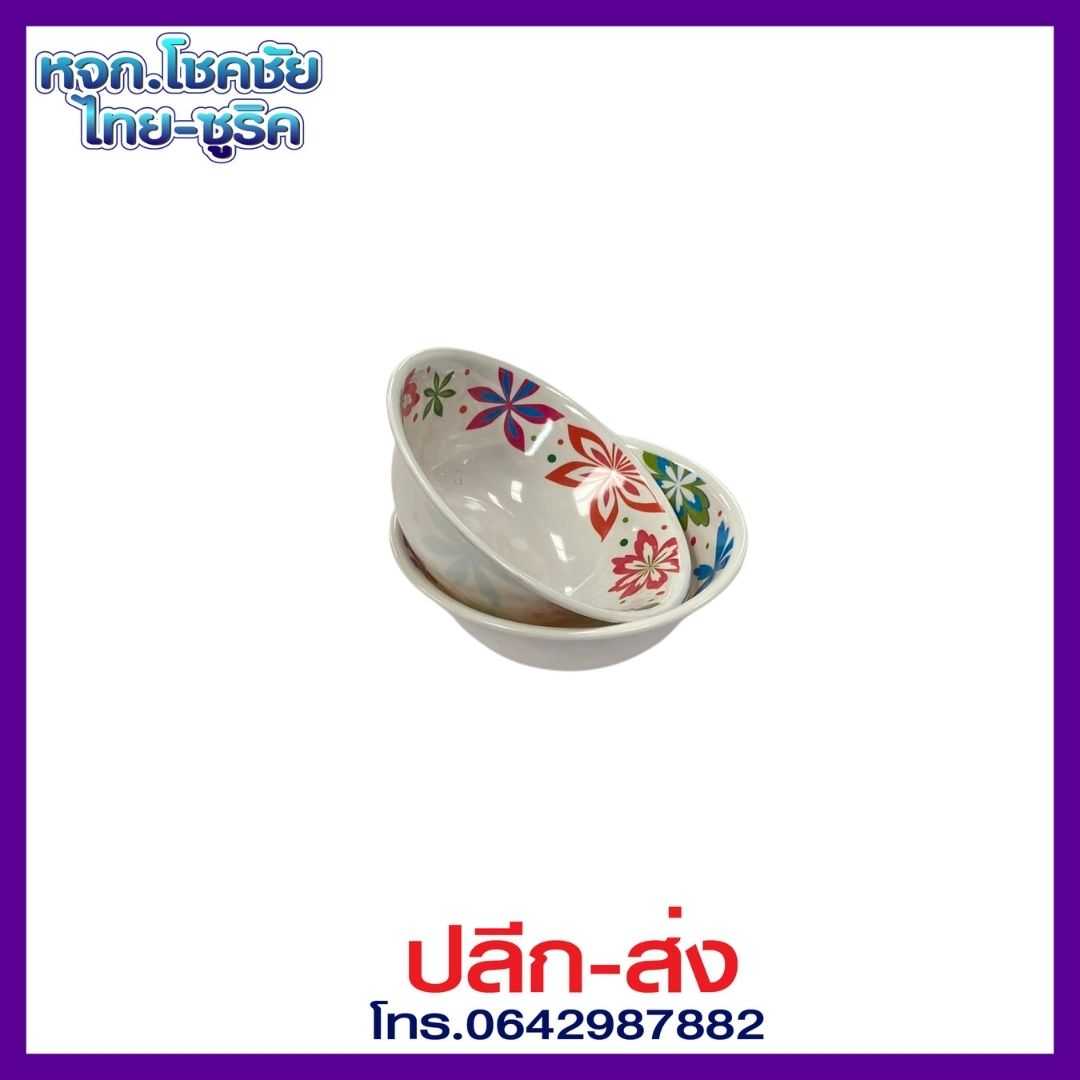 No.W880S ชามก้นลึก