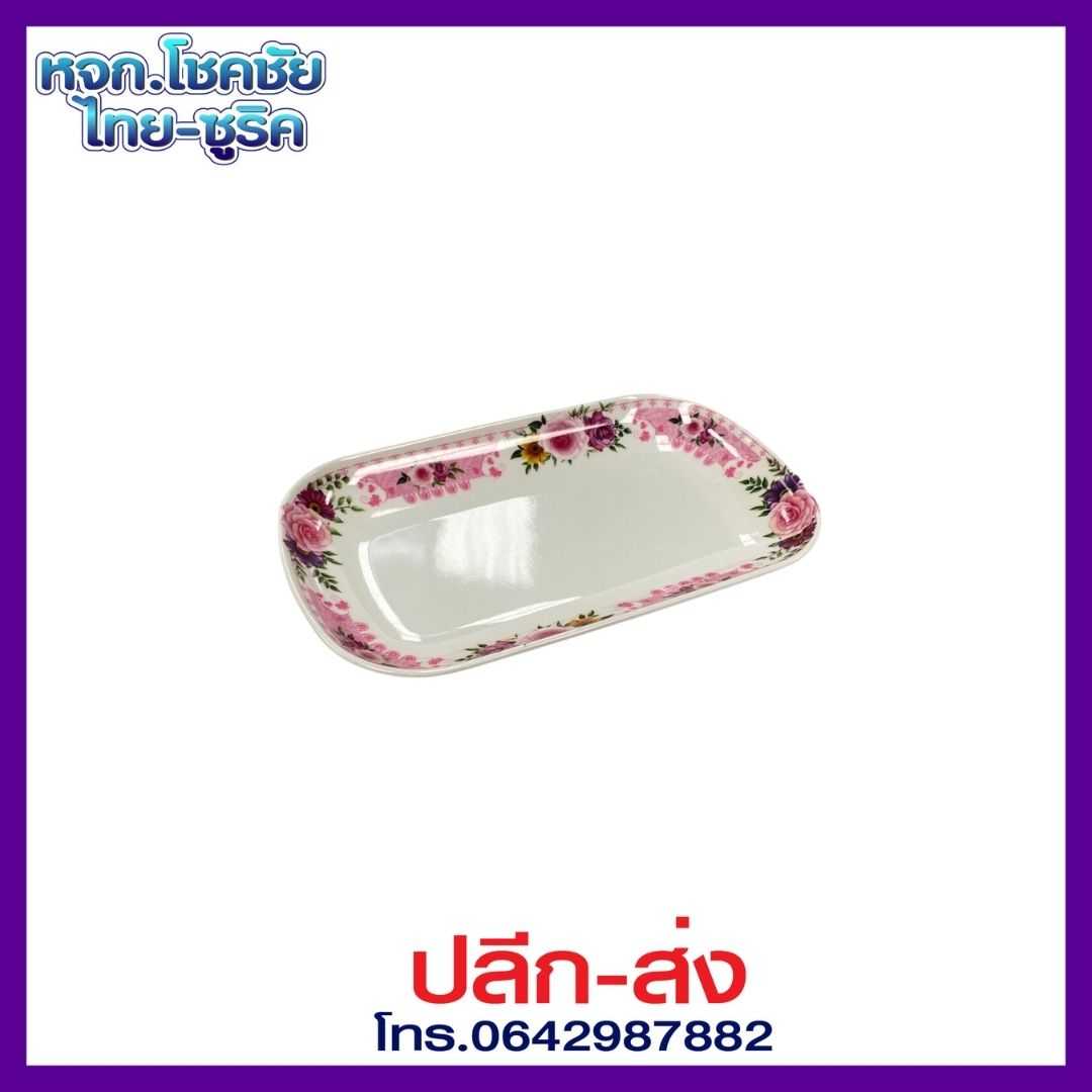 NO.D950 จานเหลี่ยม 9.5