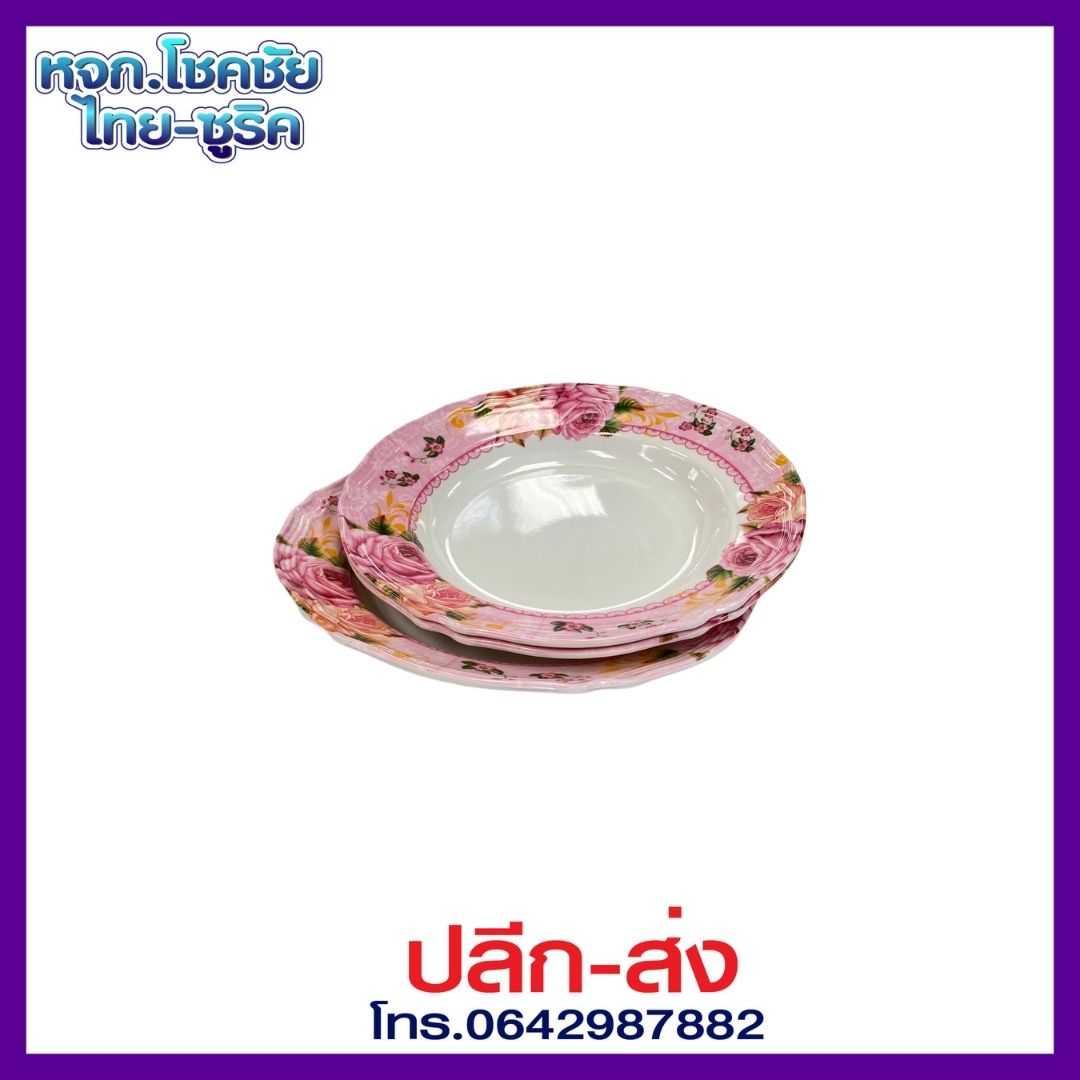 ม้าคู่ จานเมลามีนหนา สีชมพู 8 นิ้ว