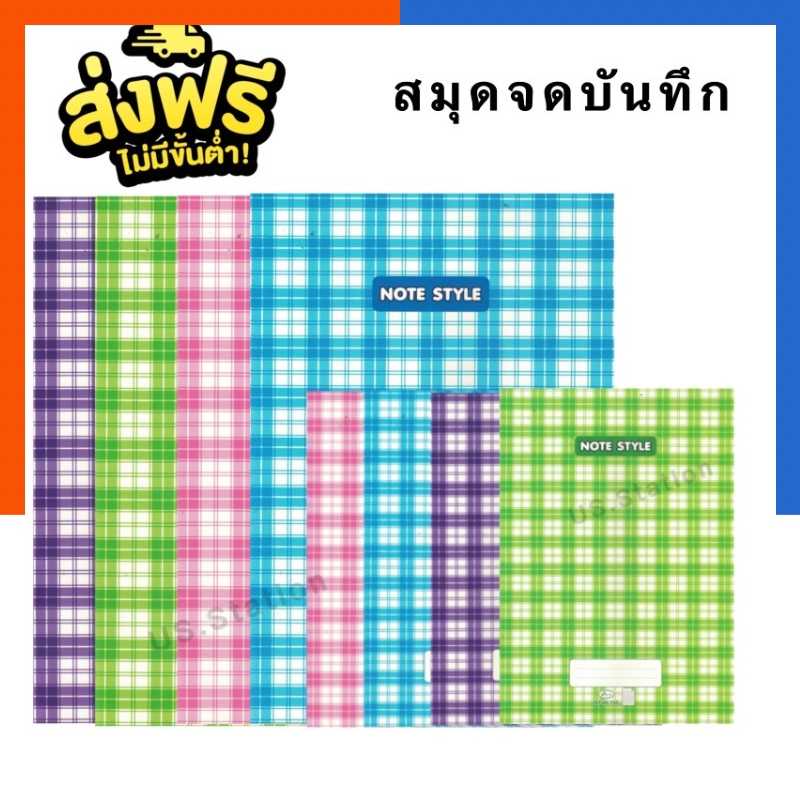 สมุด สมุดบันทึก สมุดจดโน๊ตมีไม้บรรทัดในตัว A4/B5 มีตัวเลขบอกหน้า เป็นทั้งสมุดโน็ตและไม้บรรทัด